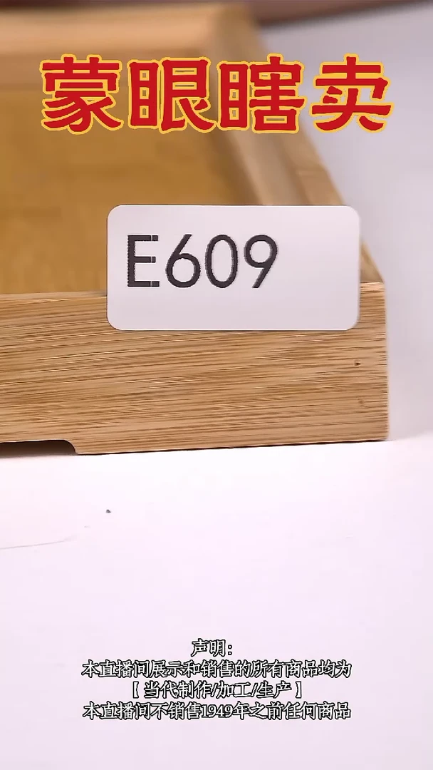 瓷片源头批发商直播间609