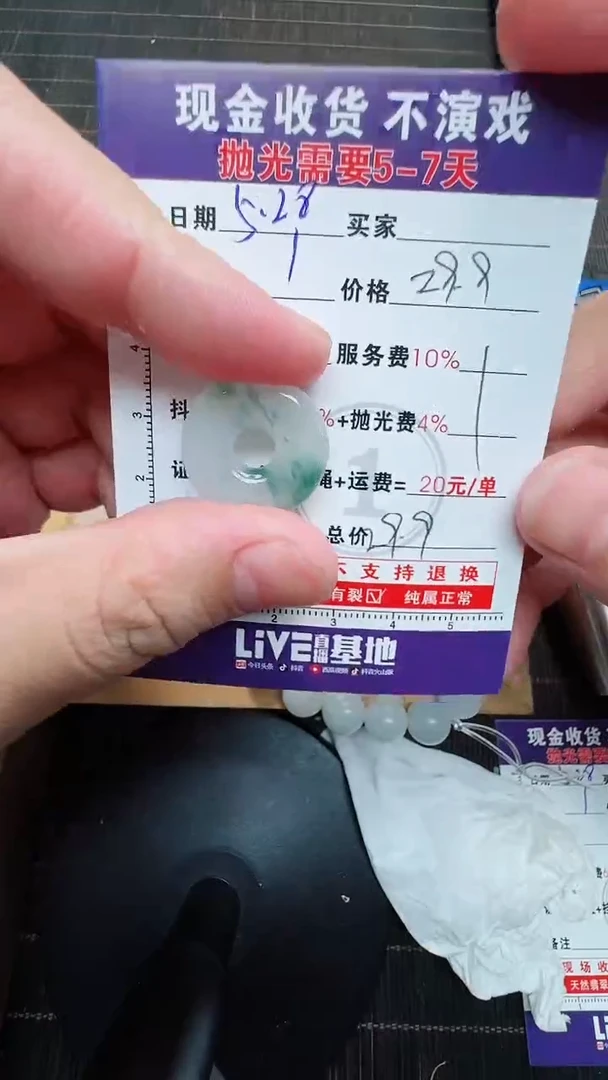 定制翡翠未镶嵌0247840944