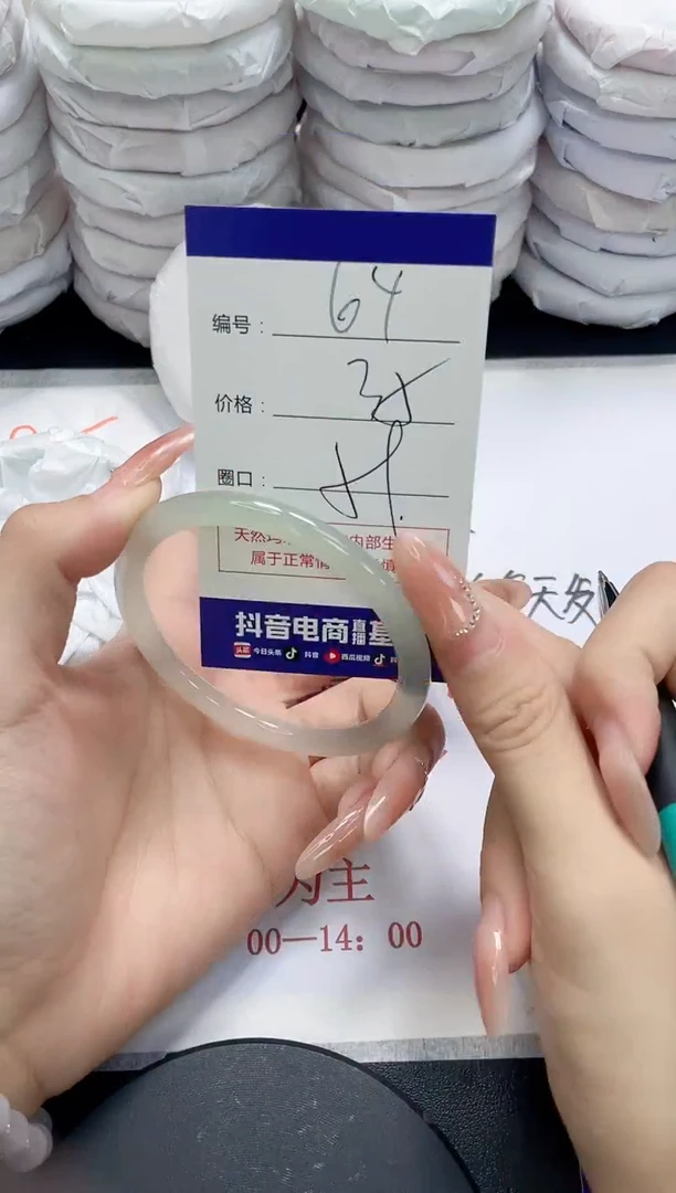 未镶嵌手镯玛瑙/玉髓64