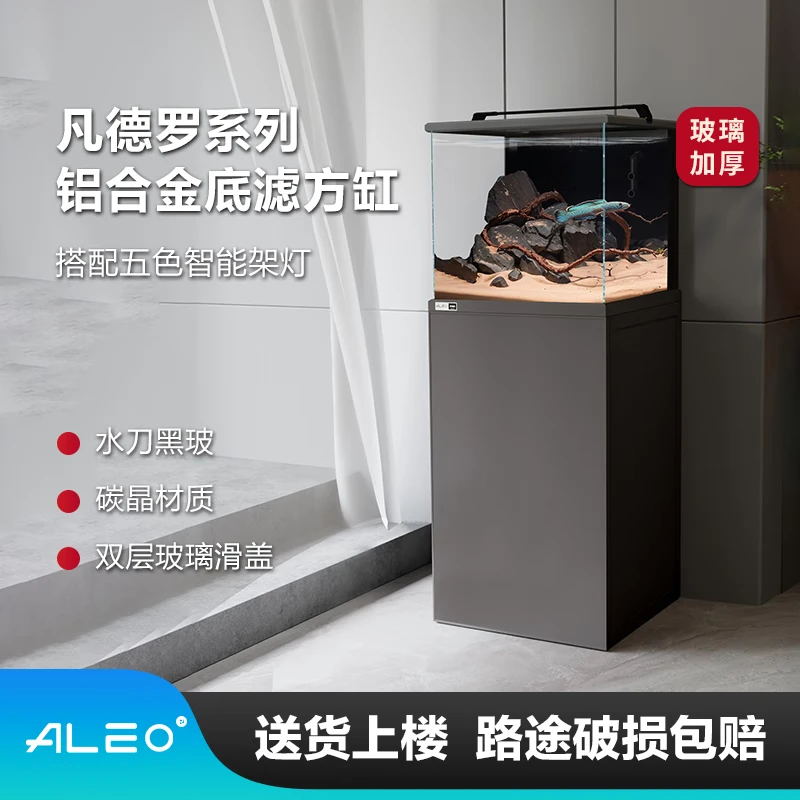 莱易欧2代超白玻璃背部溢流客厅立式溪流缸雷龙生态制氧底滤鱼缸