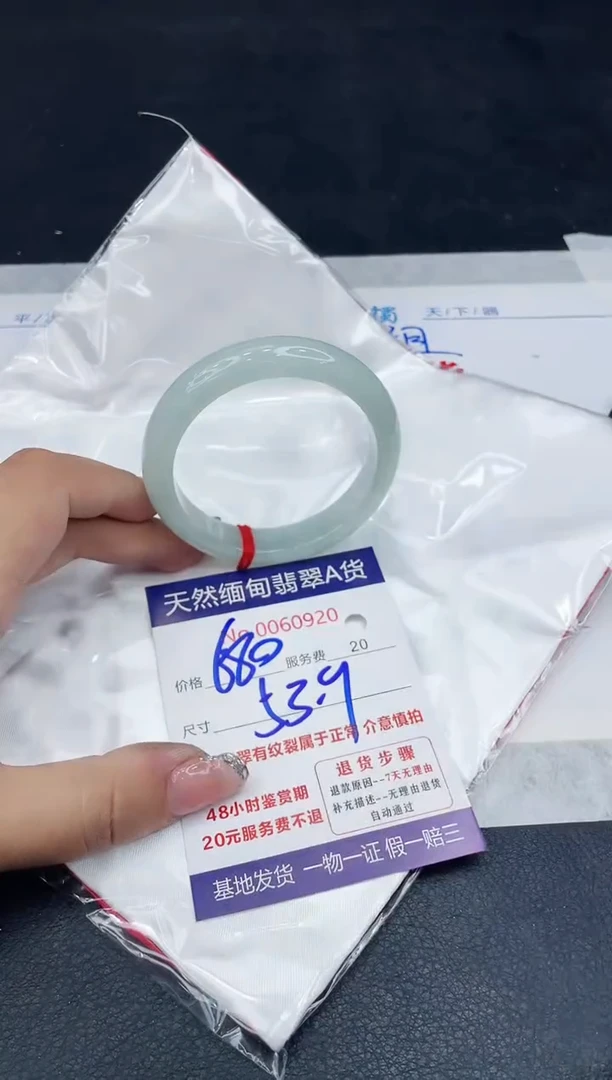 【闪购商品】翡翠手镯未镶嵌88888888