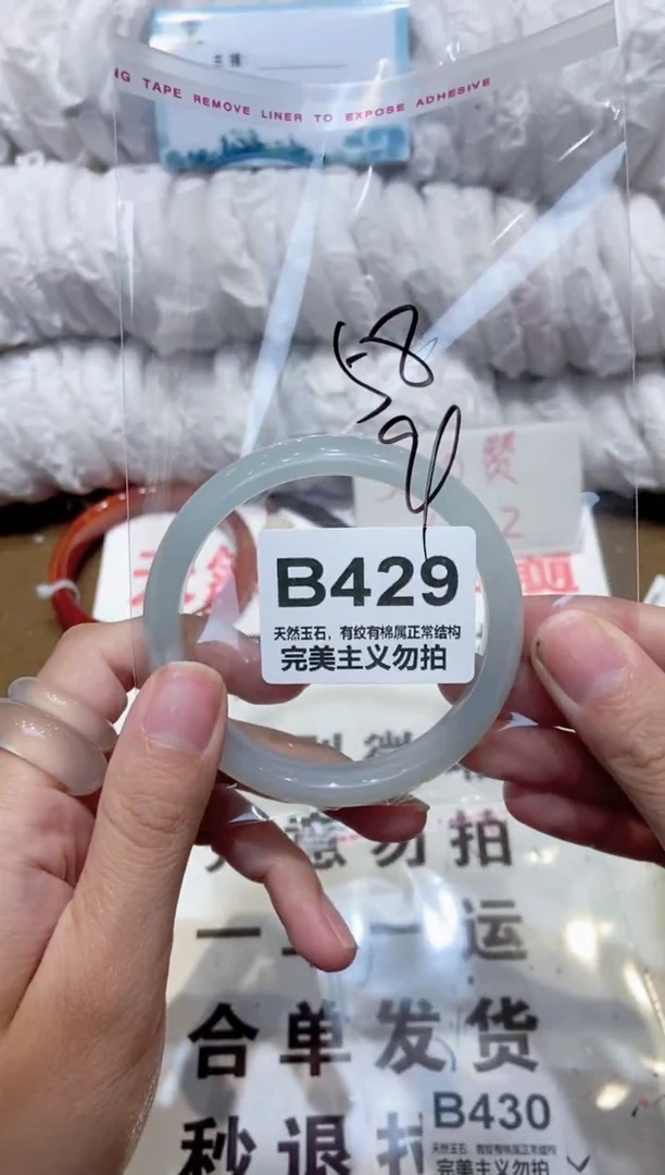 手镯玛瑙/玉髓未镶嵌58
