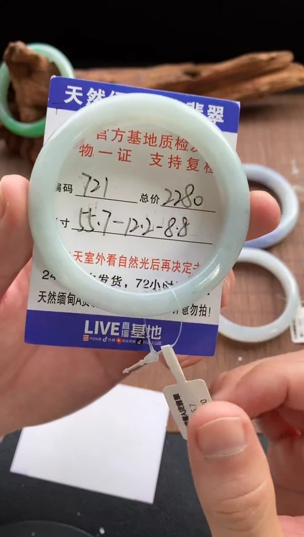 未镶嵌手镯翡翠圈口55.7编号721