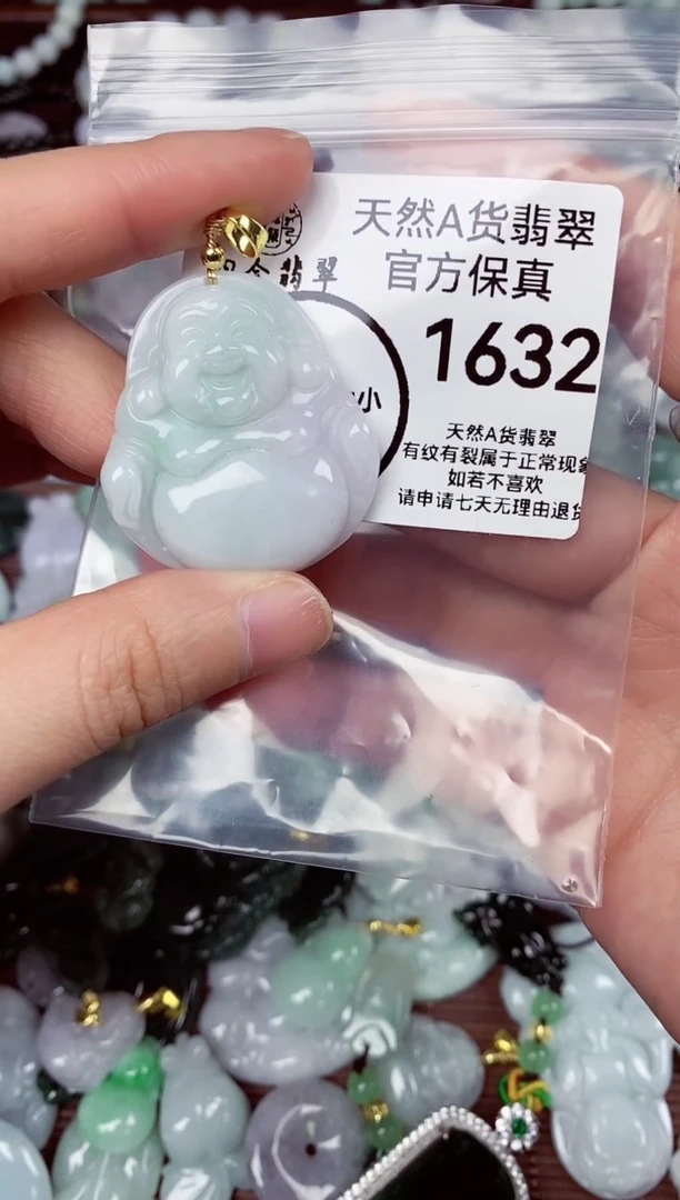 【闪购商品】翡翠颈饰未镶嵌天货A货翡翠1632