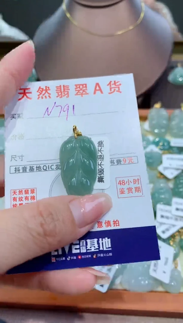 【闪购商品】翡翠颈饰18K金镶嵌天然缅甸a货翡翠