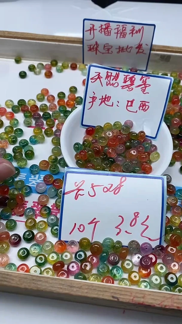 散珠未镶嵌碧玺M749 七彩碧玺5×8mm10个3.8元