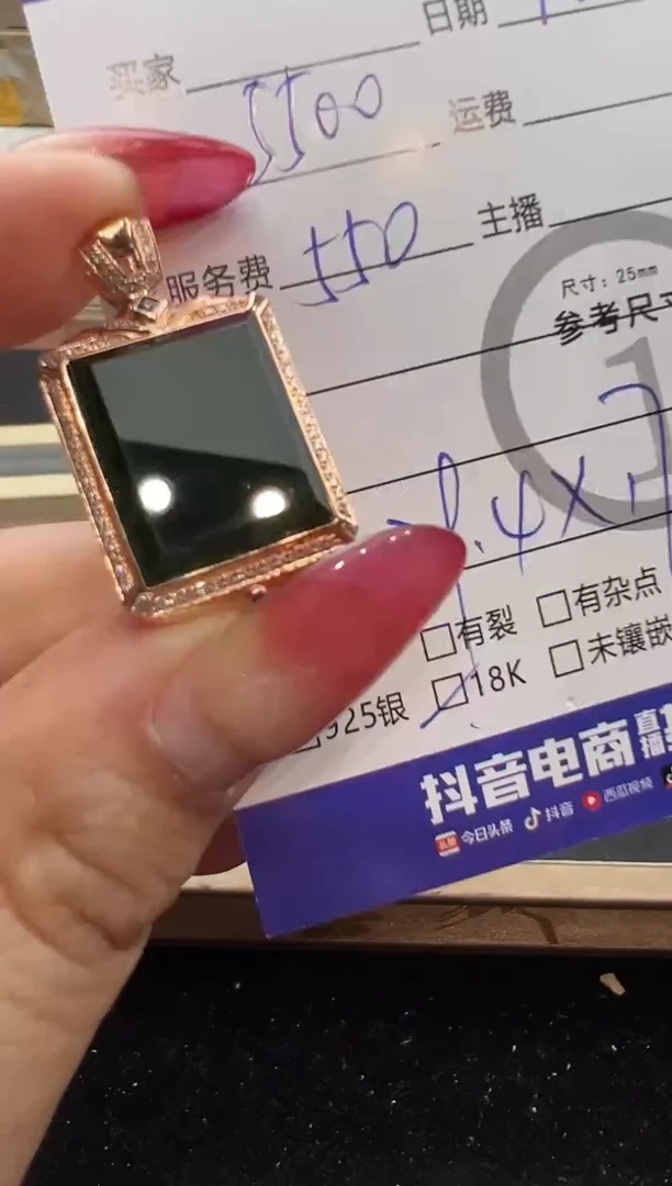 吊坠(不含链)18K金镶嵌翡翠墨翠无事牌7453