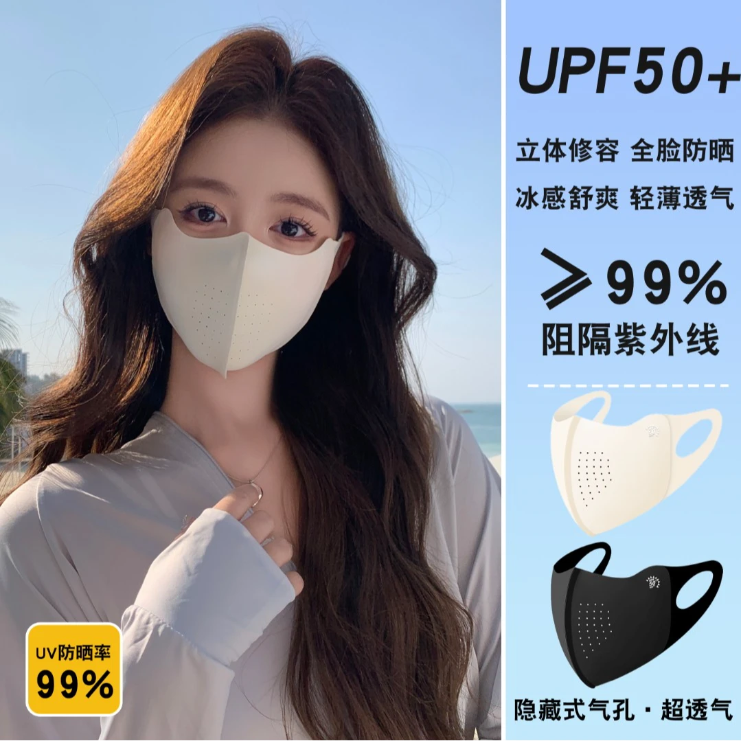 万宝绿夏季防晒口罩7A级抑菌遮阳防紫外线UPF50+薄款户外防晒口罩