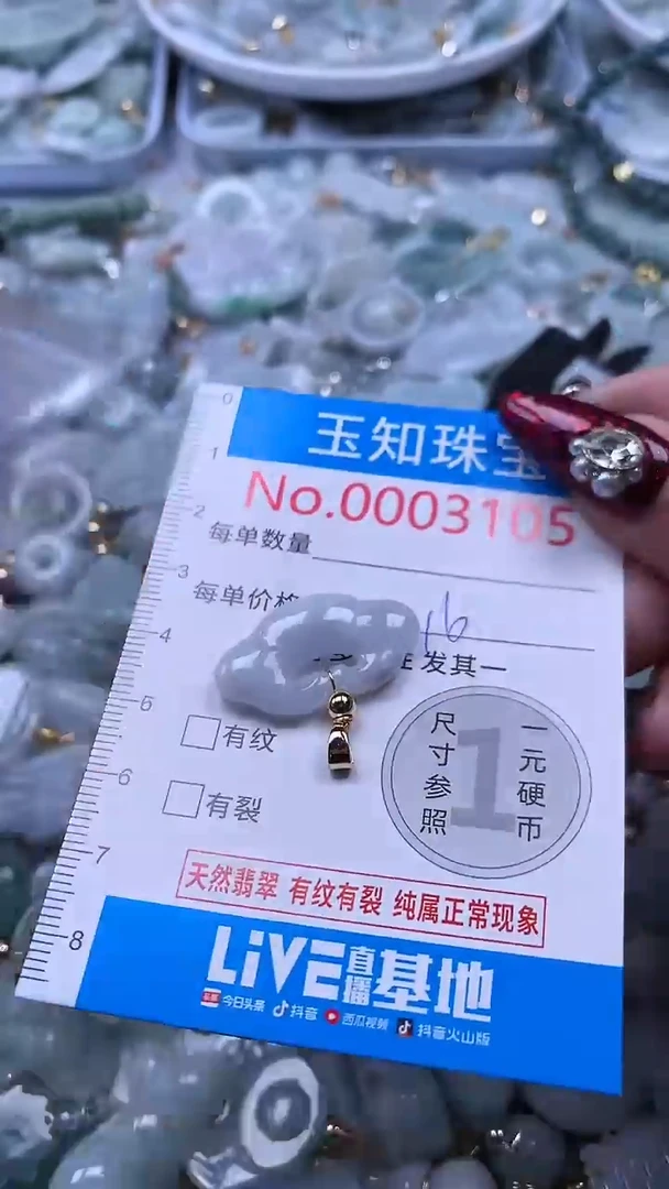 吊坠(不含链)未镶嵌翡翠3105