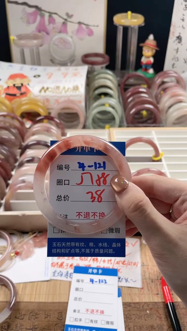 未镶嵌手镯石英质玉（金丝玉）4-121