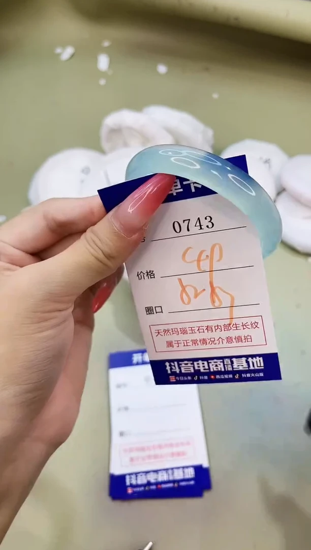 手镯玛瑙/玉髓未镶嵌0743