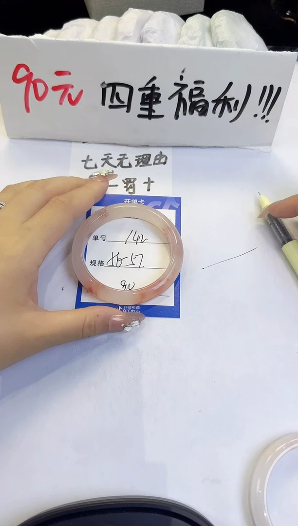 未镶嵌手镯石英质玉（金丝玉）142