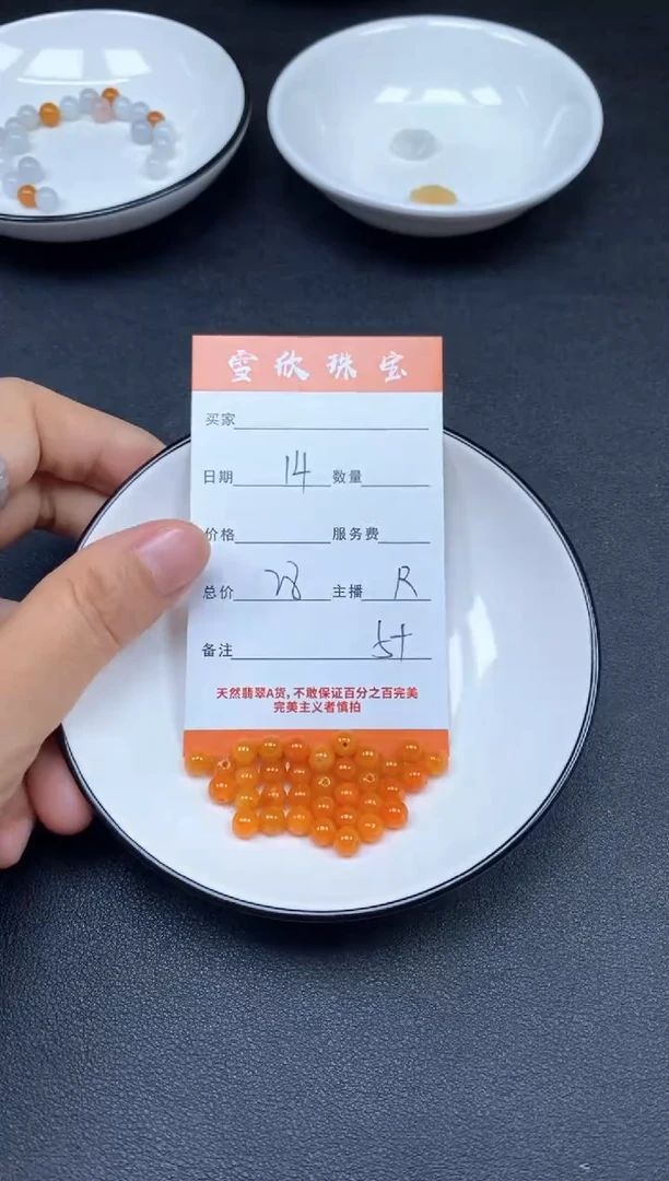 颈饰未镶嵌翡翠雪欣散珠定制diy