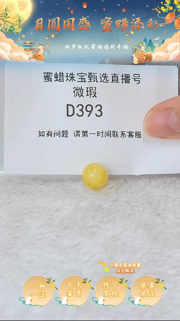 裸石蜜蜡未镶嵌虎**椒俄料微瑕