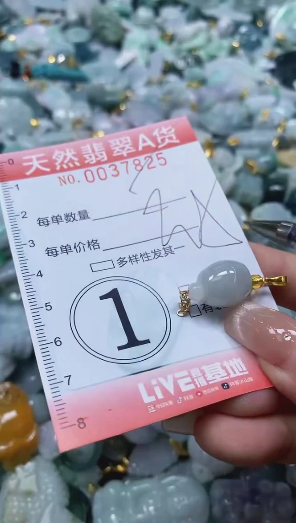 翡翠未镶嵌颈饰闪购0037825