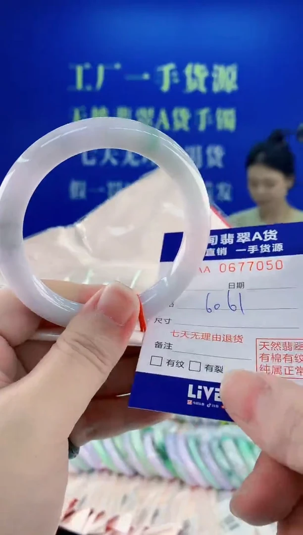 未镶嵌手镯翡翠50