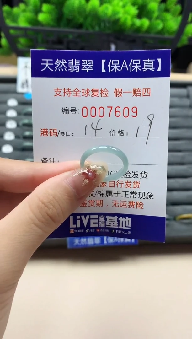 未镶嵌戒指翡翠天然  7609