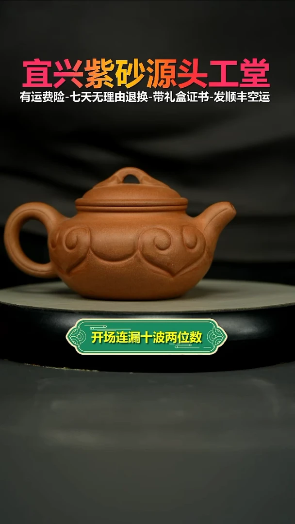 茶壶紫砂桃花泥如意大仿古400CC
