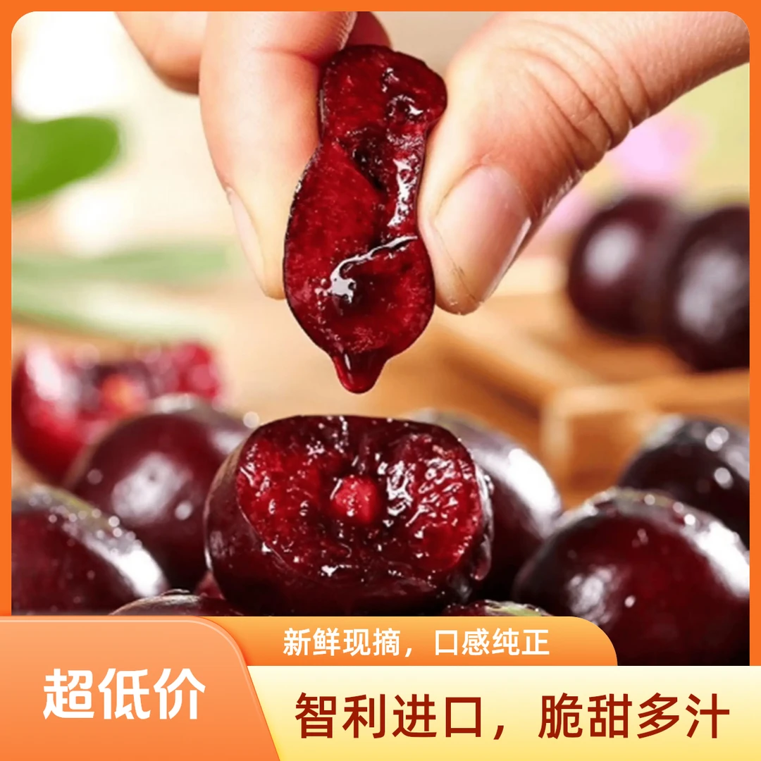 【1小时送达】智利进口新鲜2JD车厘子5斤装应季