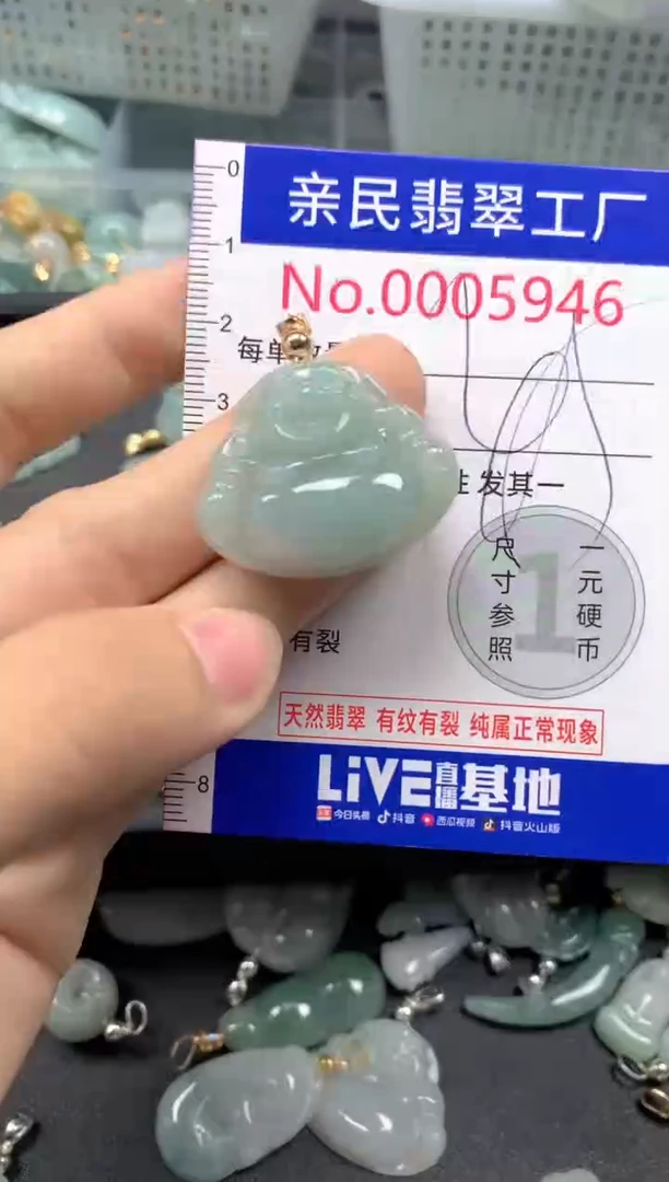 吊坠(不含链)未镶嵌翡翠5946