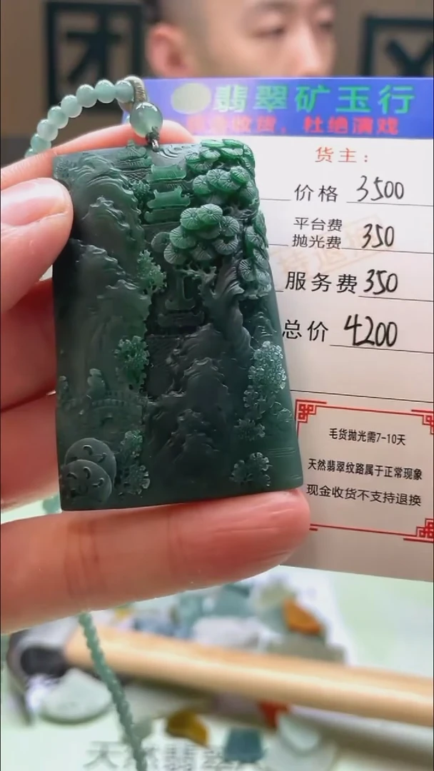 未镶嵌定制翡翠搁*-毛货-不退不换