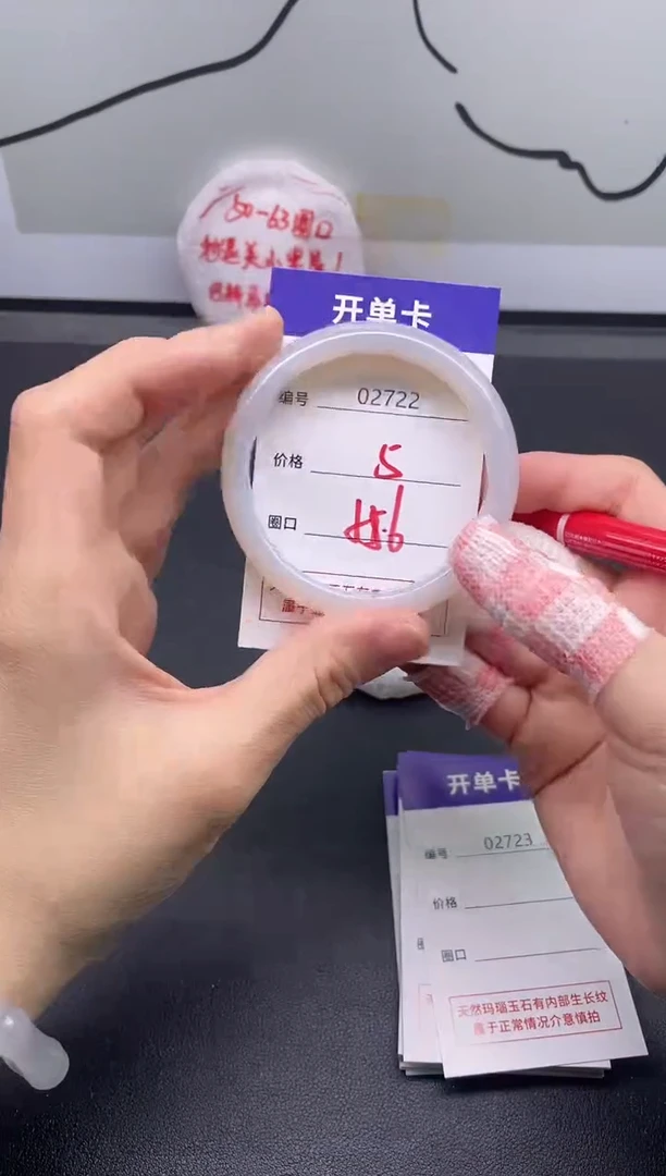 手镯玛瑙/玉髓未镶嵌2722