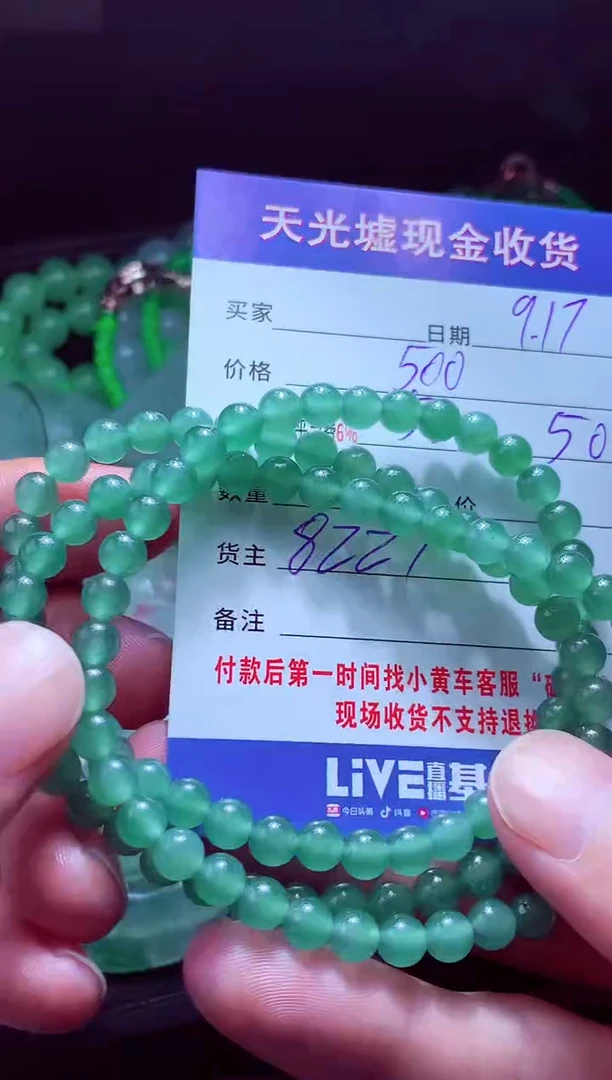 未镶嵌定制翡翠陈****～翡翠毛货定制513093