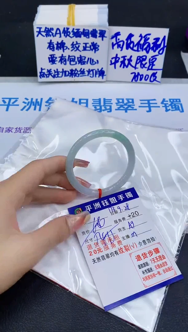 未镶嵌手镯翡翠111