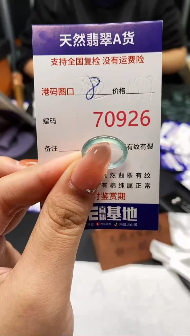 未镶嵌戒指翡翠天然A货翡翠0926