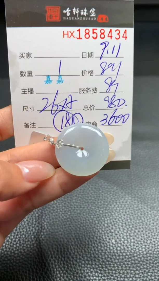 未镶嵌挂件翡翠哈轩 挂件1