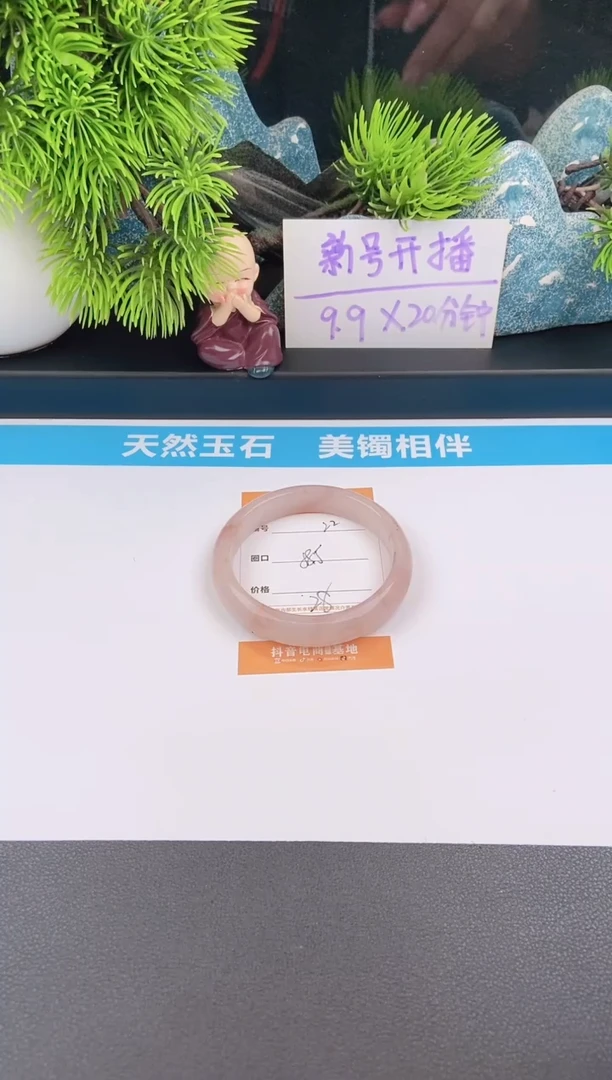石英质玉手镯未镶嵌22