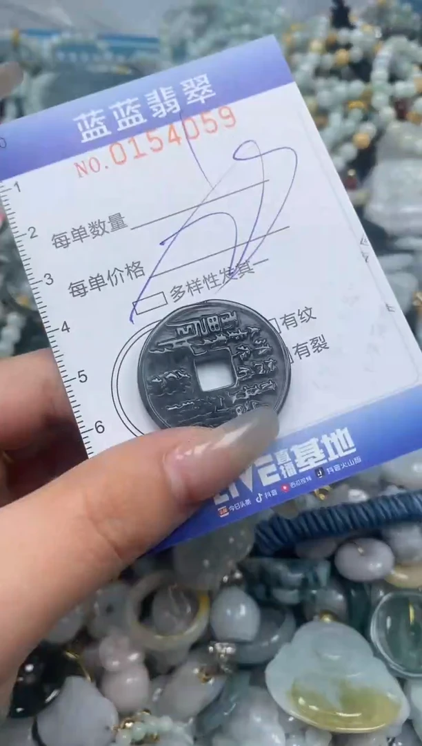 【闪购商品】翡翠颈饰未镶嵌闪购0154059多样性发其一