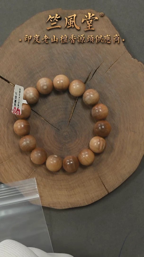 檀香木手串/手链迈索尔黑横纹1.5沉水瑕疵福利（16