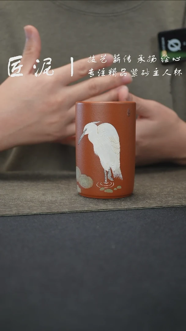 茶杯紫砂匠泥丨泥绘主人杯 紫砂杯