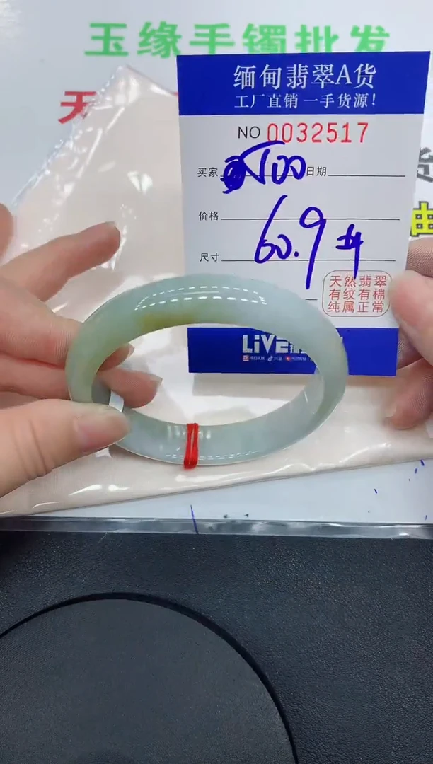 未镶嵌手镯翡翠2517缅甸翡翠手镯