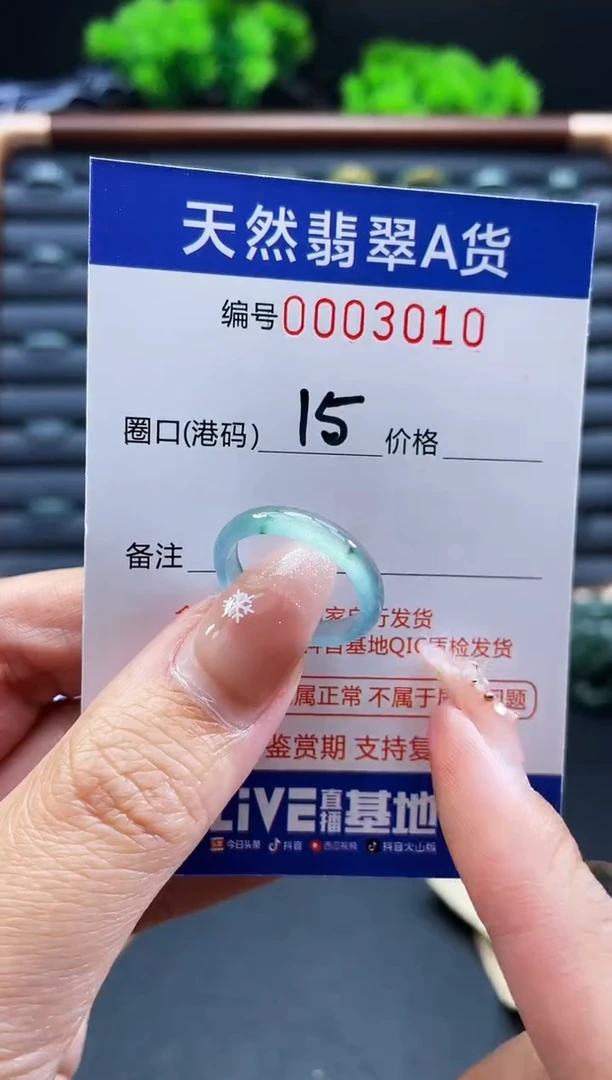 未镶嵌戒指翡翠戒圈