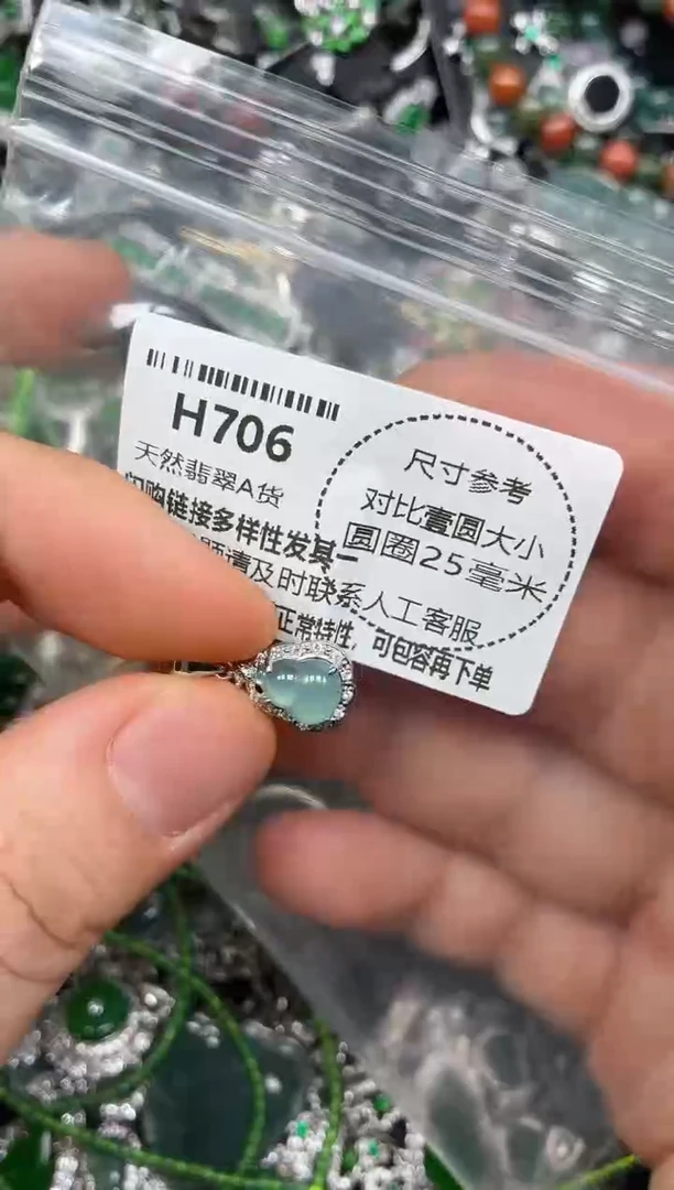 颈饰未镶嵌翡翠H706吊坠