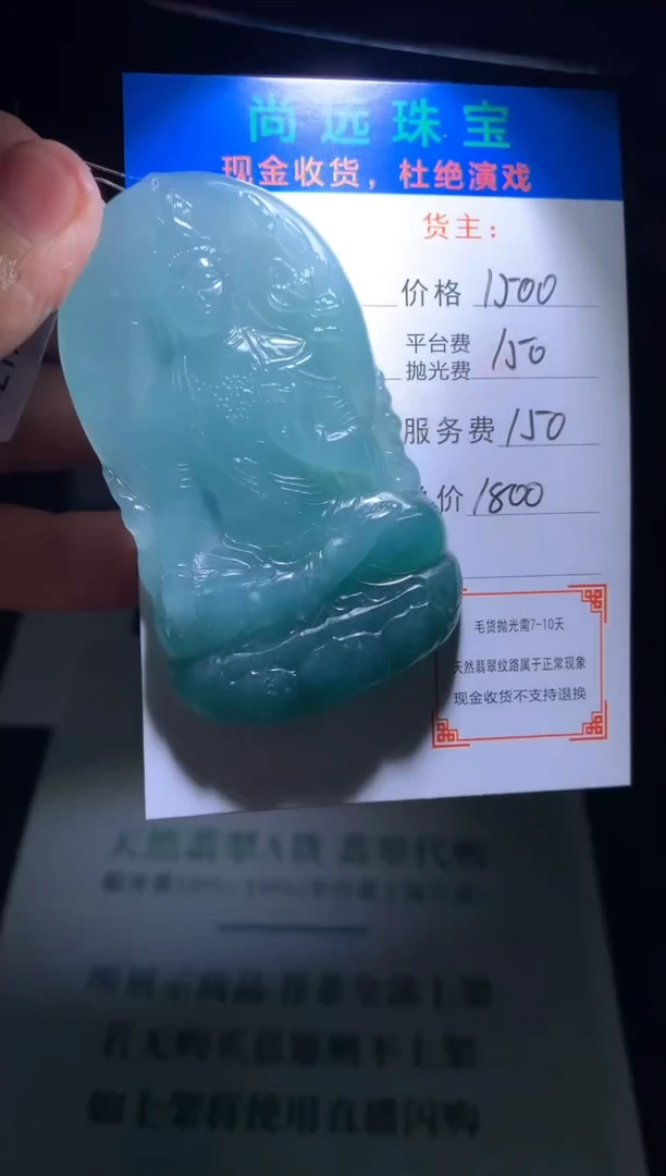 定制翡翠未镶嵌毛货-不退不换