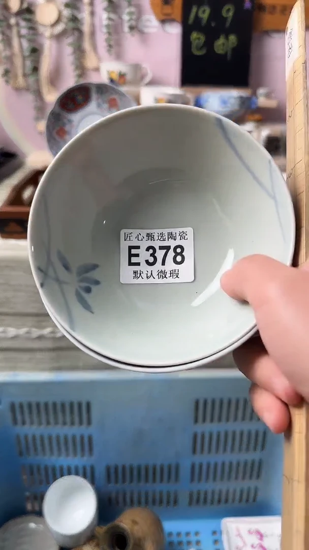 瓷片S*y闪购产品默认破损E378