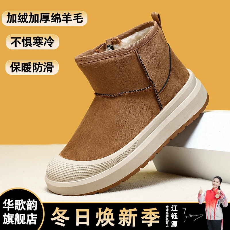 冬季新款加绒加厚绵羊毛雪地靴保暖舒适厚底防滑爸爸鞋时尚休闲鞋