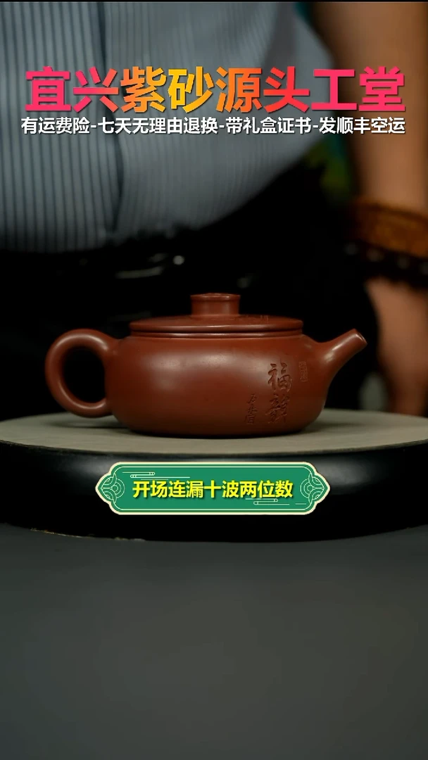 茶壶紫砂李传荣龙血砂福韵福气扁韵280CC