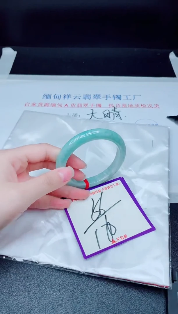 未镶嵌手镯翡翠我