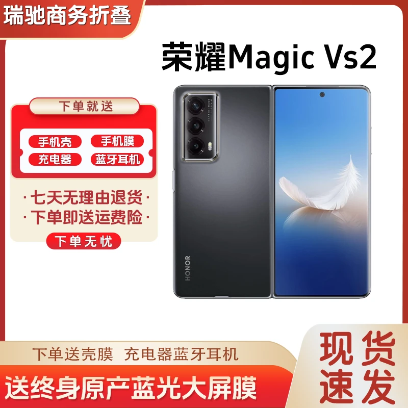 99新 honor/荣耀 二手荣耀MagicVS2折叠屏手机