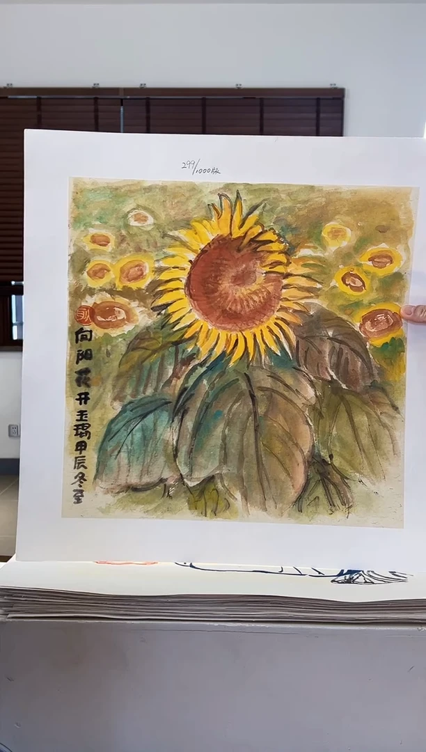 【闪购商品】版画限量亲签盖章版画S