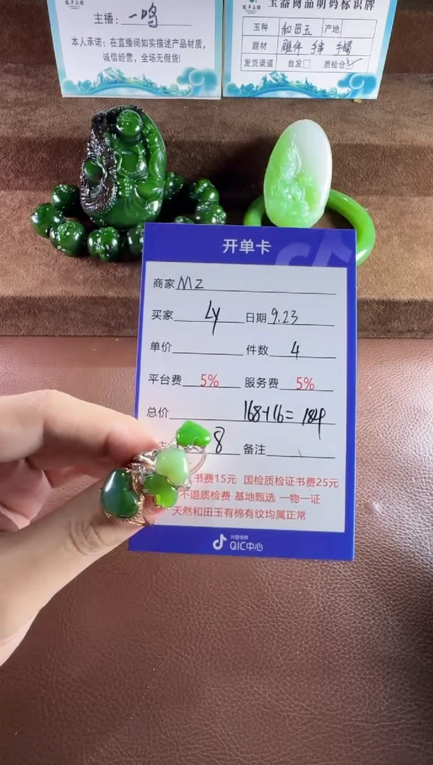 未镶嵌和田玉挂件L***e戒指