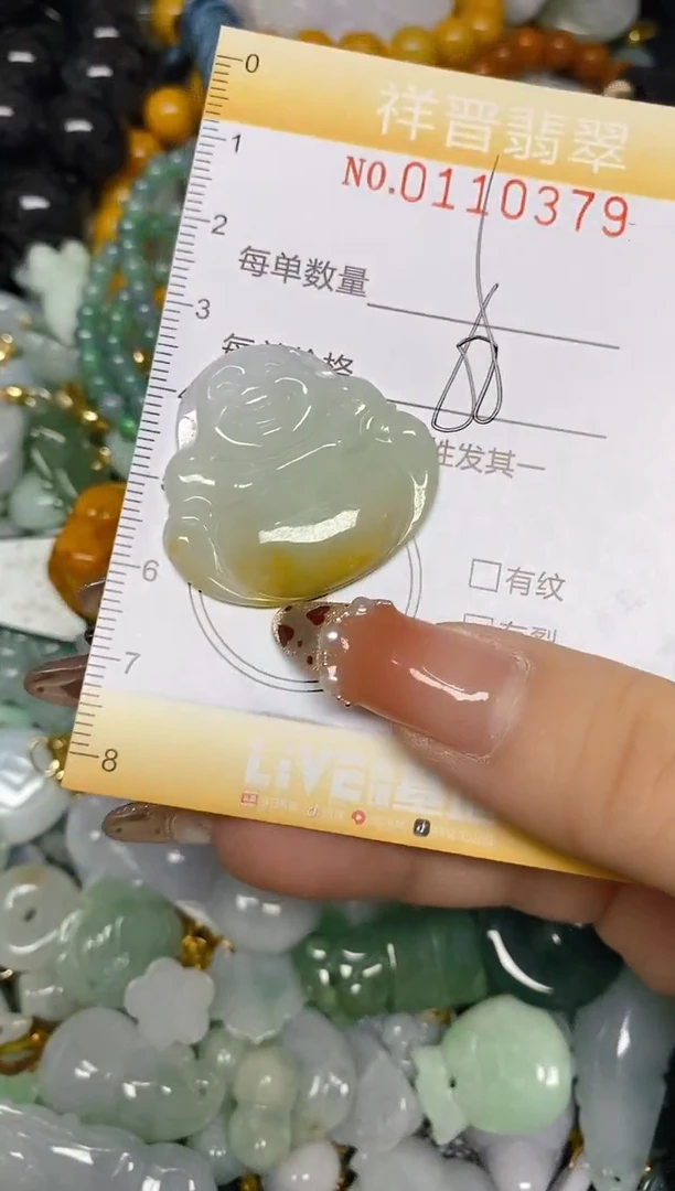 【闪购商品】翡翠颈饰未镶嵌闪购0110379