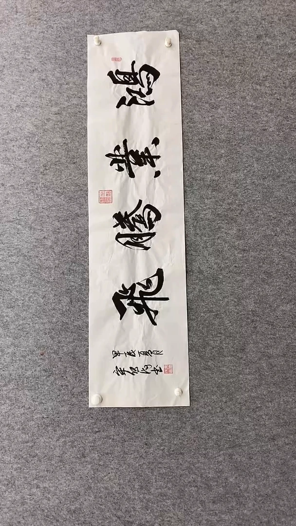 书法宋传成140*35鸿业腾飞 晓雅