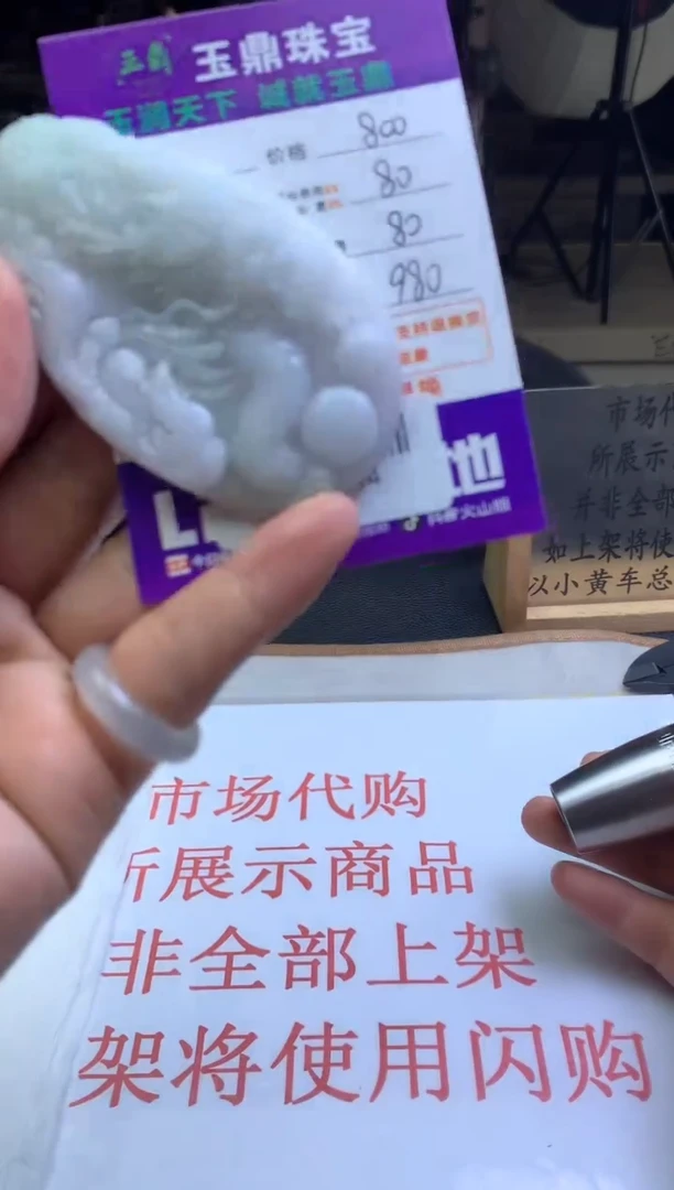 【闪购商品】定制翡翠未镶嵌---F0143434