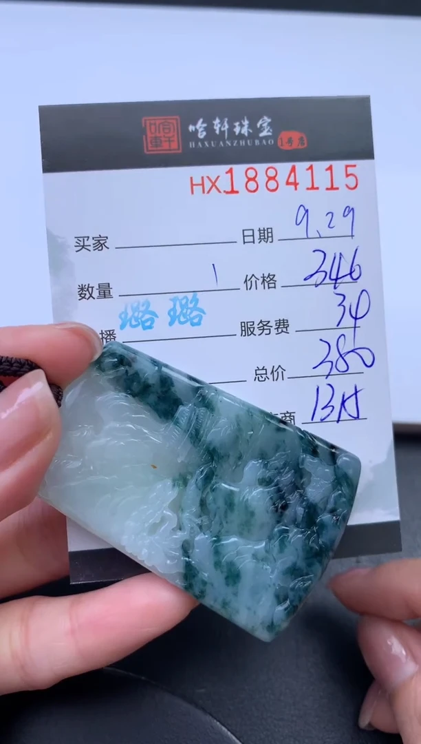 未镶嵌挂件翡翠哈轩 挂件1