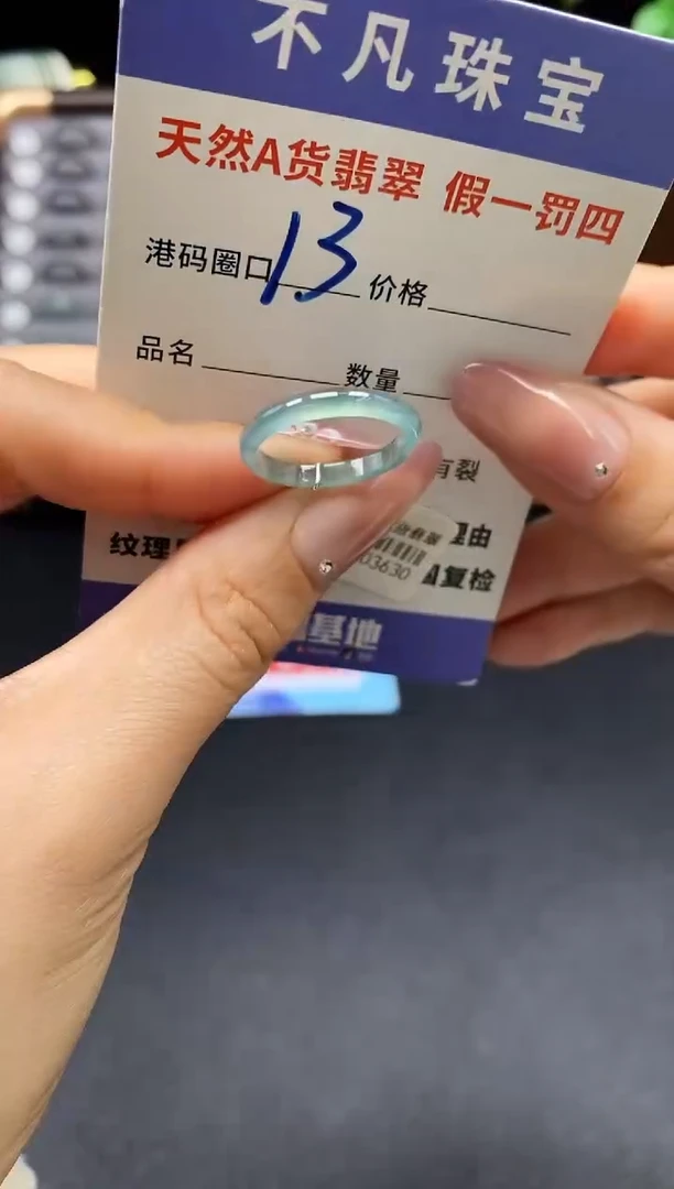 未镶嵌戒指翡翠天然A货翡翠03630